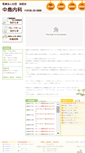 Mobile Screenshot of nakajimanaika.hajimeyoo.com