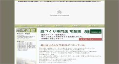 Desktop Screenshot of 1128.hajimeyoo.com