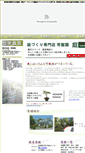 Mobile Screenshot of 1128.hajimeyoo.com